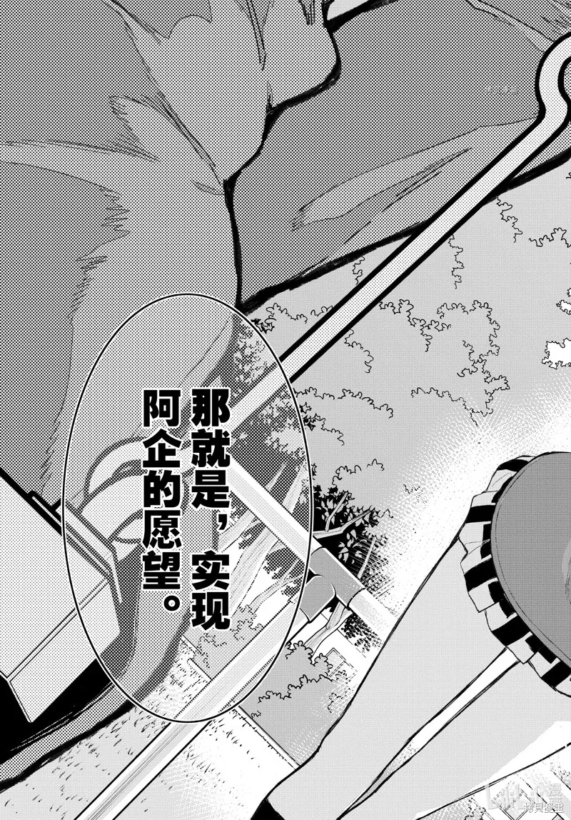 我的青春恋爱物语果然有问题,第104话,第19张