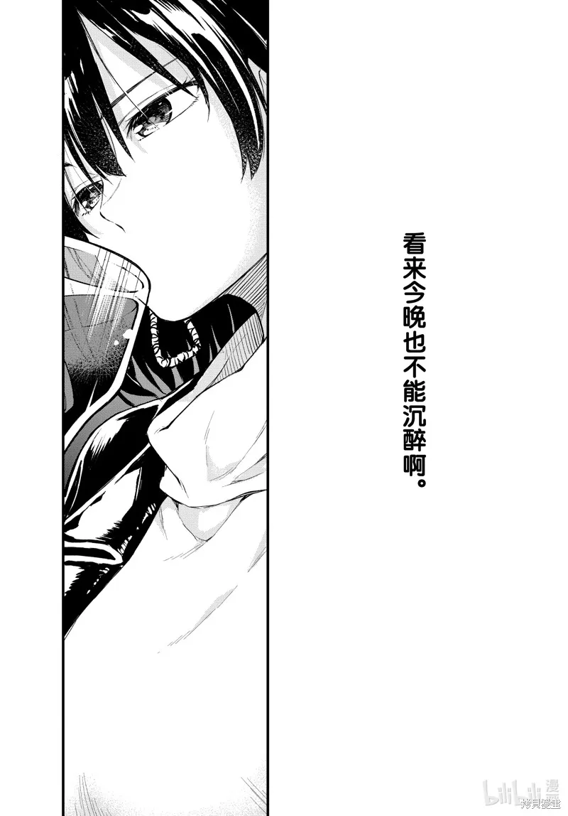我的青春恋爱物语果然有问题,第102话,第20张