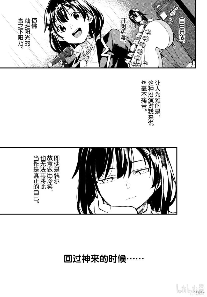 我的青春恋爱物语果然有问题,第102话,第22张