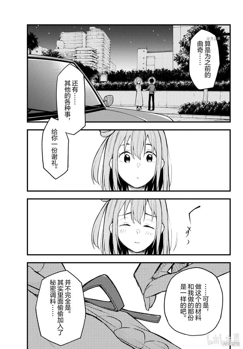 我的青春恋爱物语果然有问题,第105话,第33张