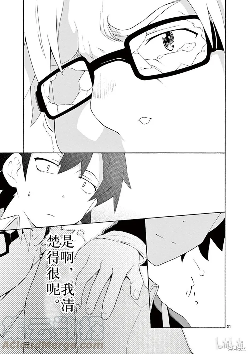 我的青春恋爱物语果然有问题,第5话,第21张