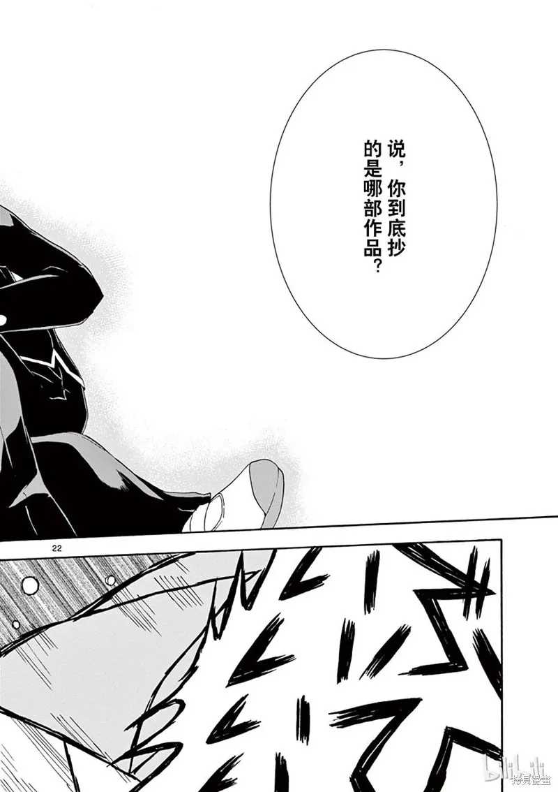 我的青春恋爱物语果然有问题,第5话,第22张