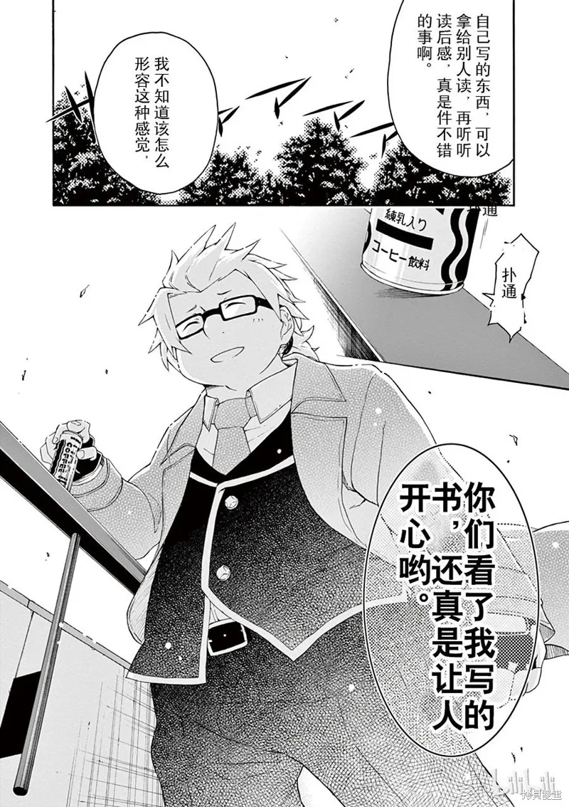 我的青春恋爱物语果然有问题,第5话,第26张