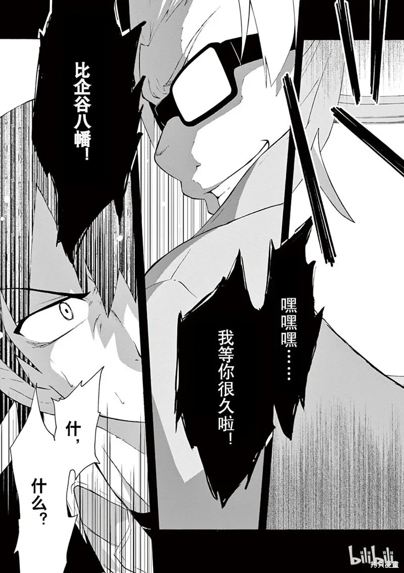 我的青春恋爱物语果然有问题,第5话,第3张