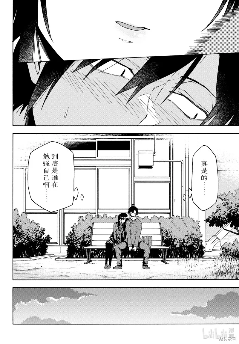 我的青春恋爱物语果然有问题,第100话,第17张