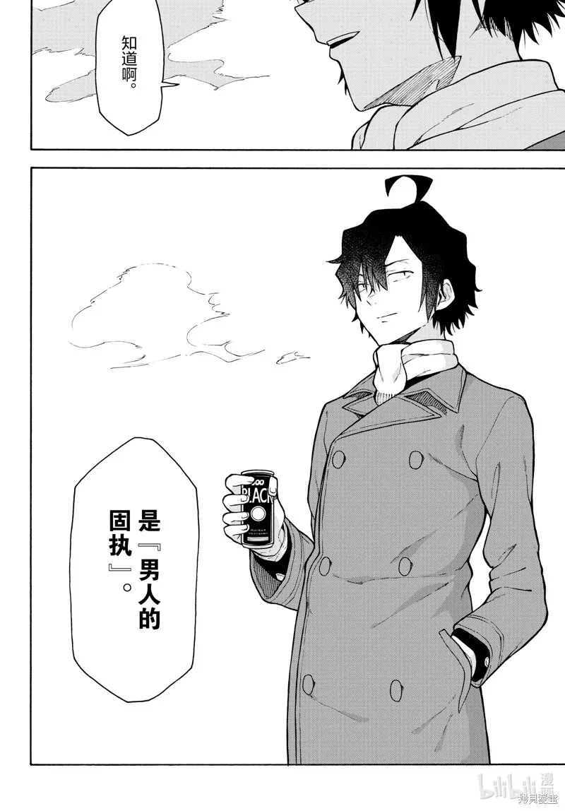 我的青春恋爱物语果然有问题,第100话,第33张