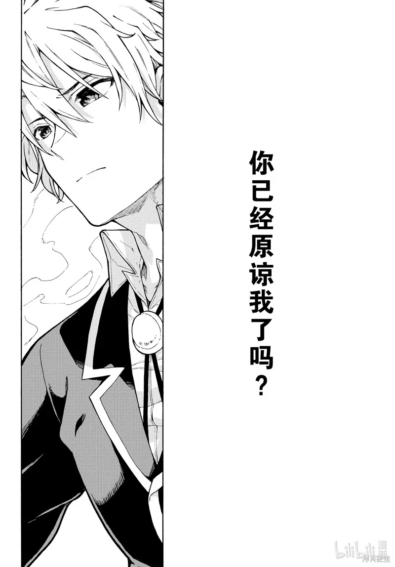 我的青春恋爱物语果然有问题,第100话,第35张
