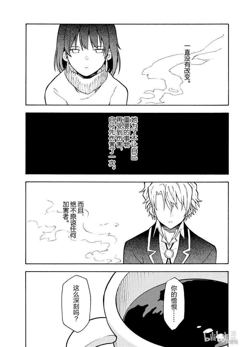 我的青春恋爱物语果然有问题,第100话,第40张