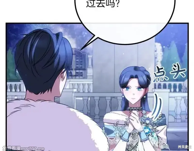 双胞胎姐姐的罢工宣言,第74话,第10张
