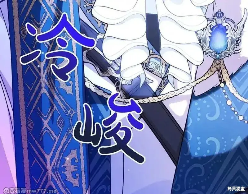 双胞胎姐姐的罢工宣言,第74话,第100张
