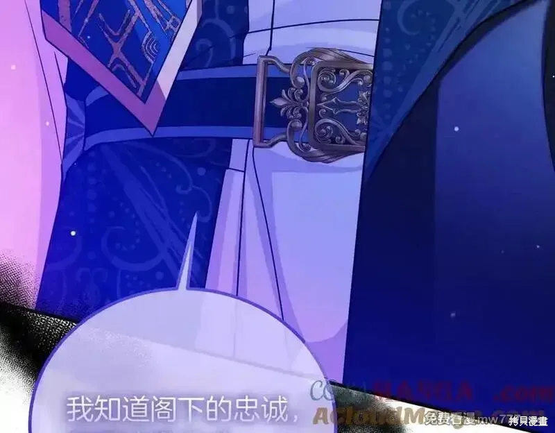 双胞胎姐姐的罢工宣言,第74话,第101张
