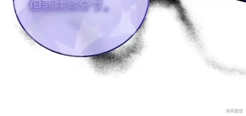 双胞胎姐姐的罢工宣言,第74话,第102张