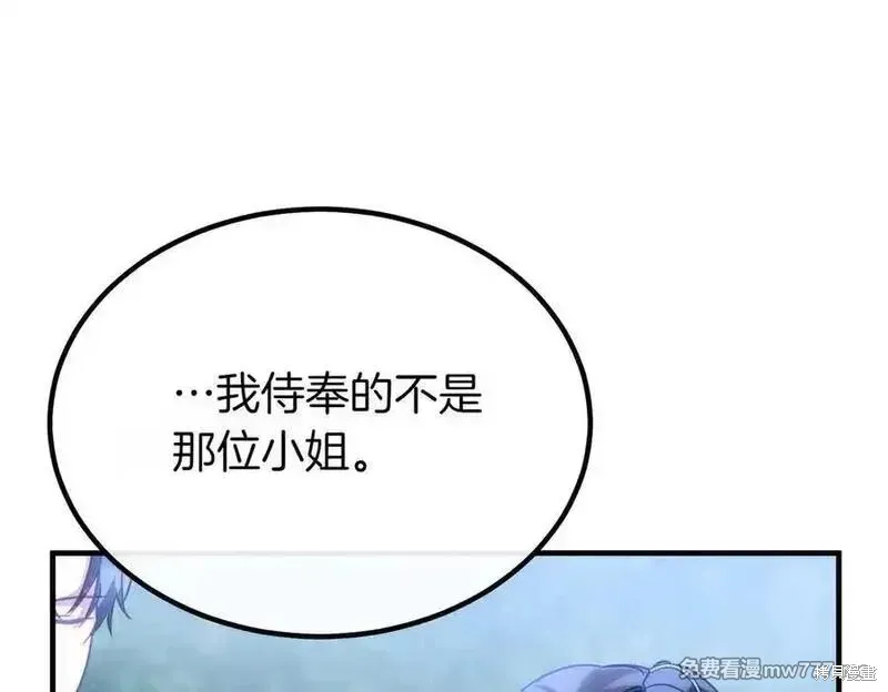 双胞胎姐姐的罢工宣言,第74话,第103张