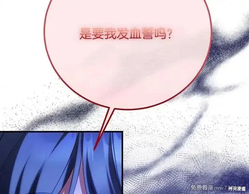 双胞胎姐姐的罢工宣言,第74话,第115张