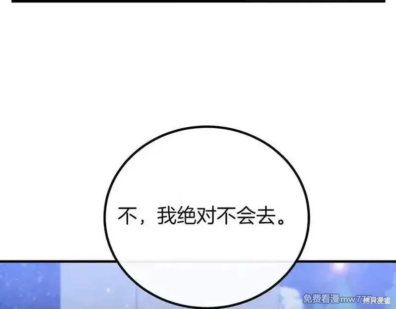 双胞胎姐姐的罢工宣言,第74话,第12张