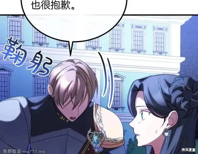双胞胎姐姐的罢工宣言,第74话,第120张