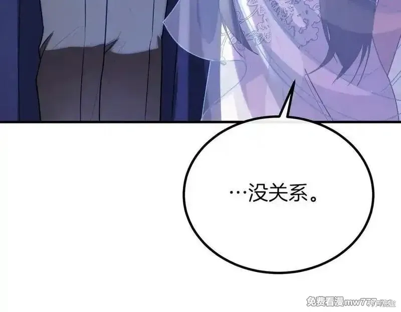 双胞胎姐姐的罢工宣言,第74话,第122张
