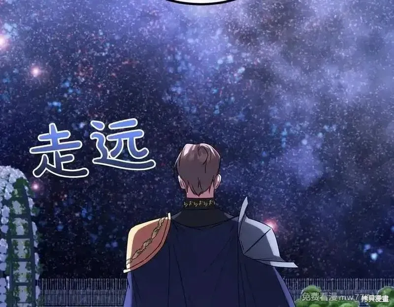 双胞胎姐姐的罢工宣言,第74话,第124张