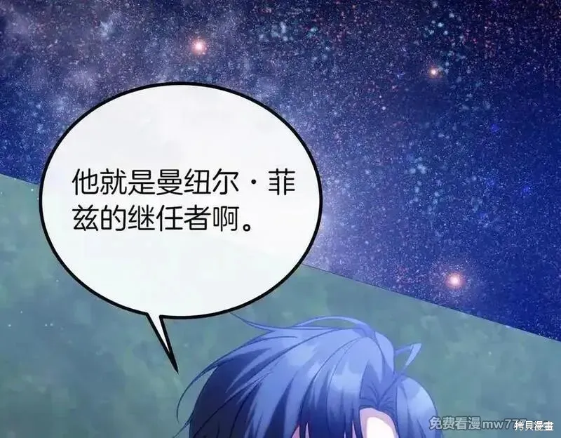 双胞胎姐姐的罢工宣言,第74话,第127张