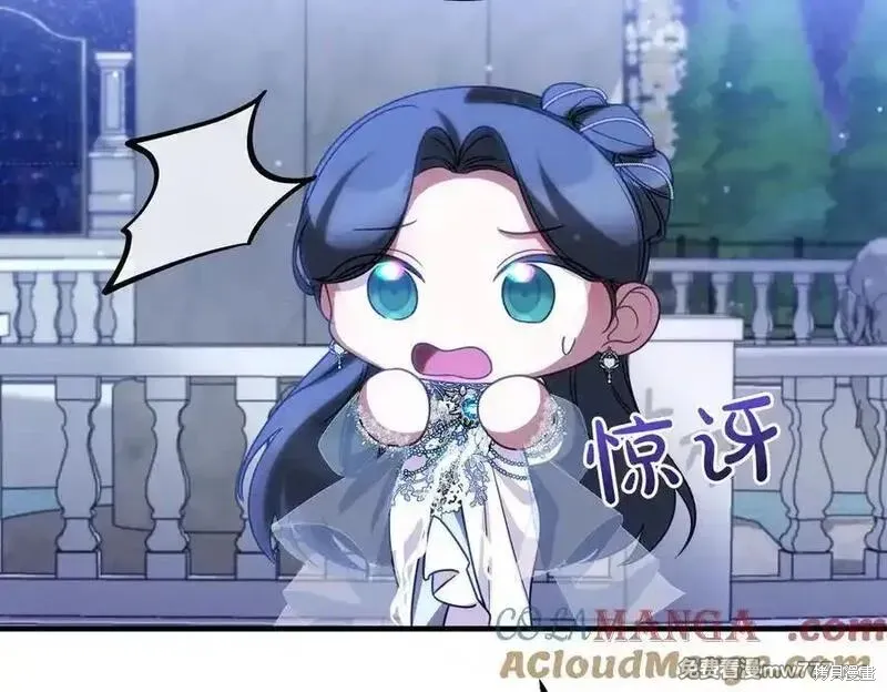 双胞胎姐姐的罢工宣言,第74话,第13张