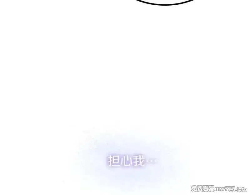 双胞胎姐姐的罢工宣言,第74话,第134张
