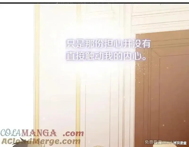 双胞胎姐姐的罢工宣言,第74话,第137张