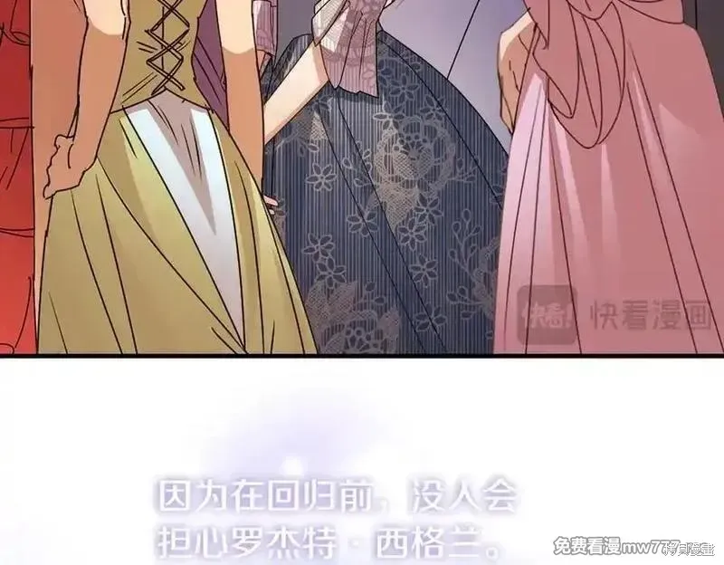双胞胎姐姐的罢工宣言,第74话,第139张