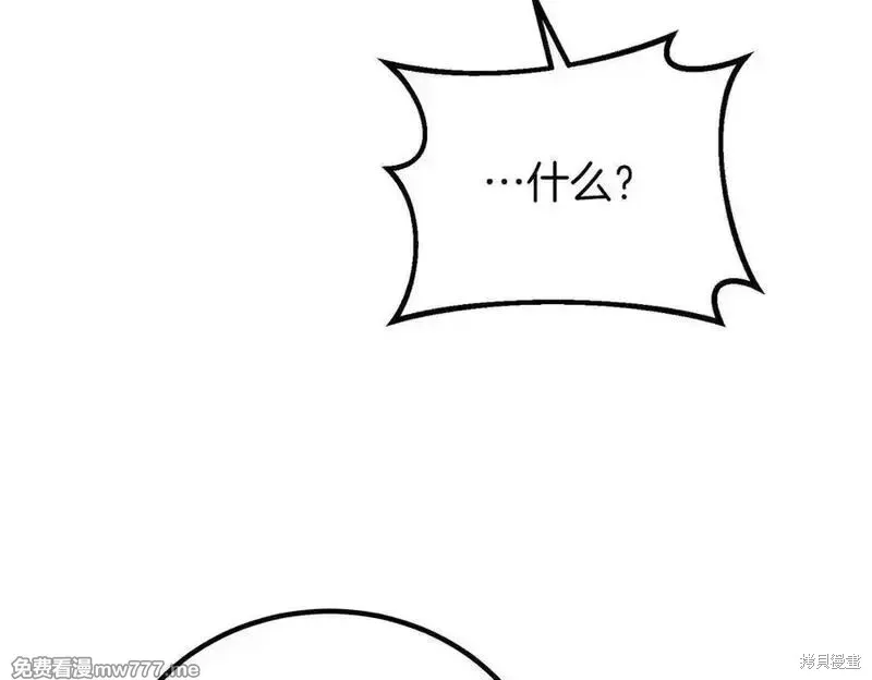 双胞胎姐姐的罢工宣言,第74话,第14张