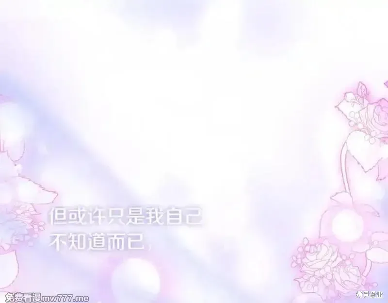双胞胎姐姐的罢工宣言,第74话,第140张