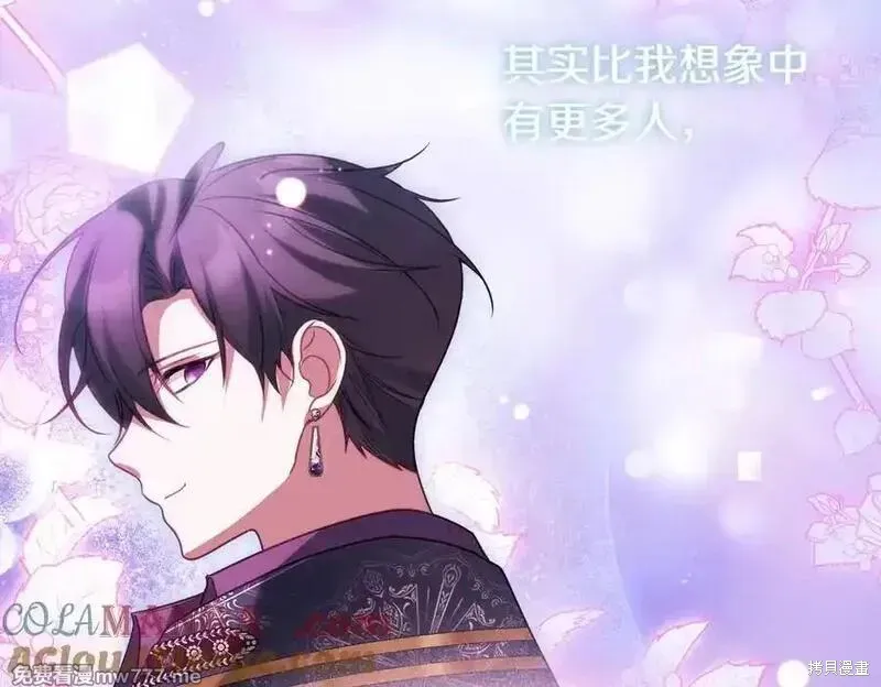 双胞胎姐姐的罢工宣言,第74话,第141张