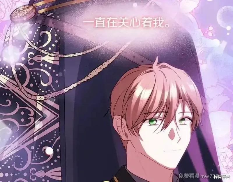 双胞胎姐姐的罢工宣言,第74话,第142张