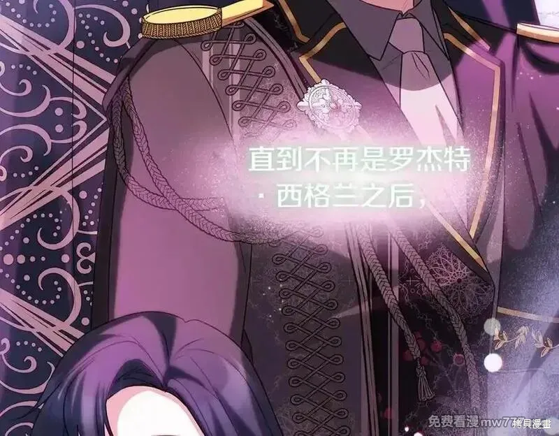 双胞胎姐姐的罢工宣言,第74话,第143张