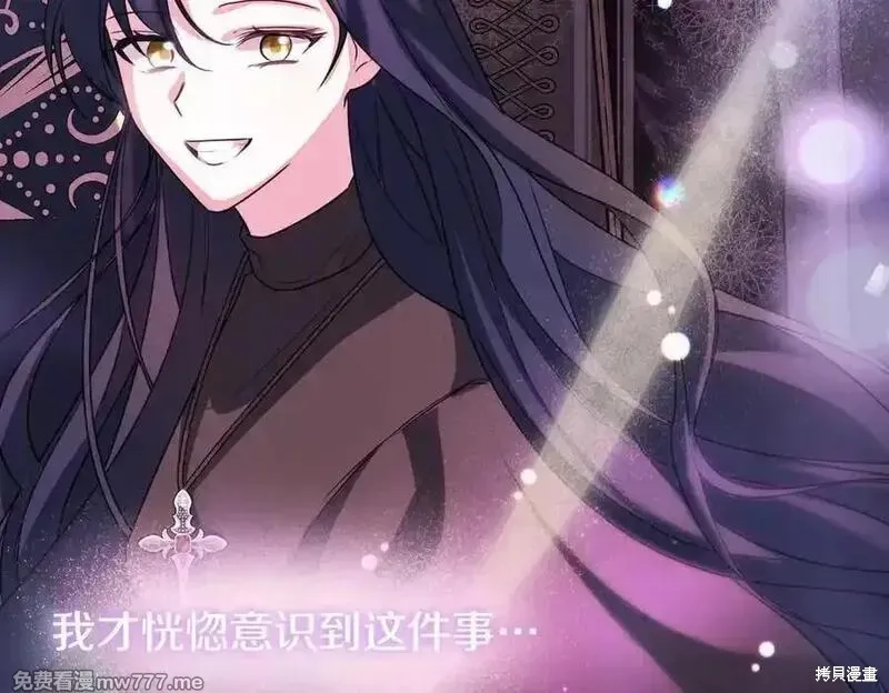 双胞胎姐姐的罢工宣言,第74话,第144张