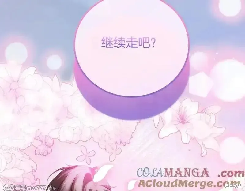 双胞胎姐姐的罢工宣言,第74话,第153张