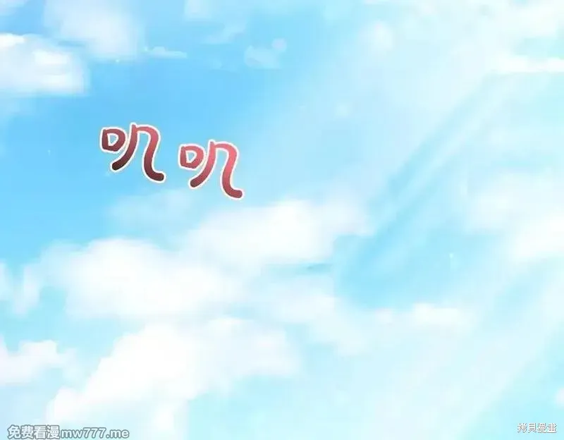 双胞胎姐姐的罢工宣言,第74话,第162张