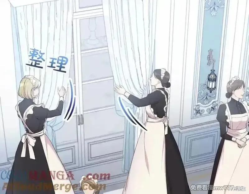 双胞胎姐姐的罢工宣言,第74话,第165张