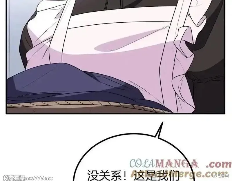 双胞胎姐姐的罢工宣言,第74话,第169张