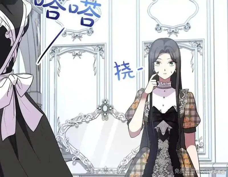 双胞胎姐姐的罢工宣言,第74话,第171张