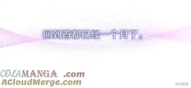 双胞胎姐姐的罢工宣言,第74话,第173张