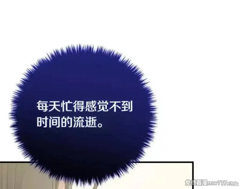 双胞胎姐姐的罢工宣言,第74话,第174张