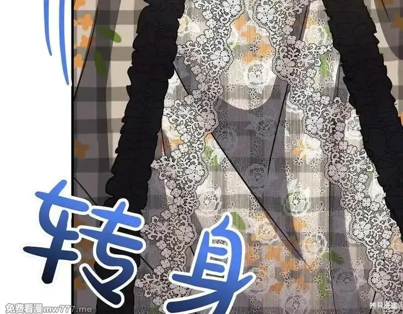 双胞胎姐姐的罢工宣言,第74话,第178张