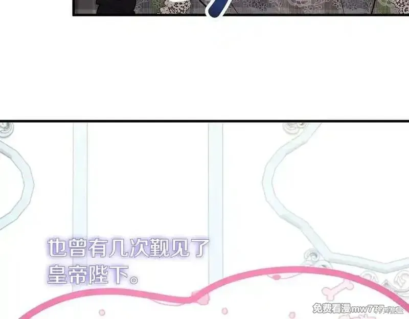 双胞胎姐姐的罢工宣言,第74话,第179张