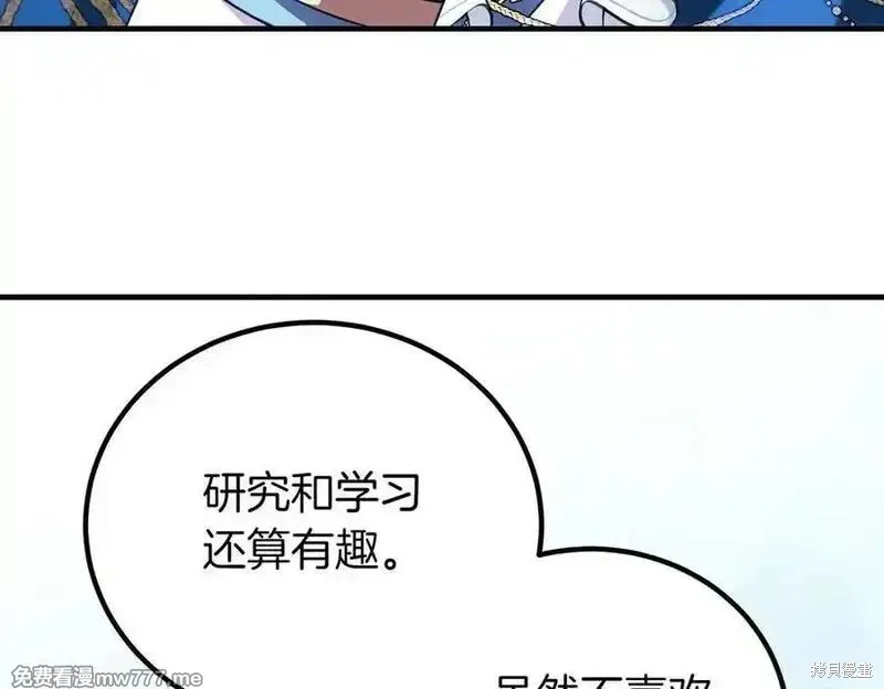 双胞胎姐姐的罢工宣言,第74话,第18张