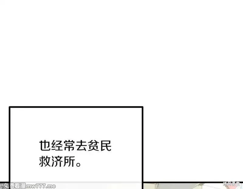 双胞胎姐姐的罢工宣言,第74话,第183张