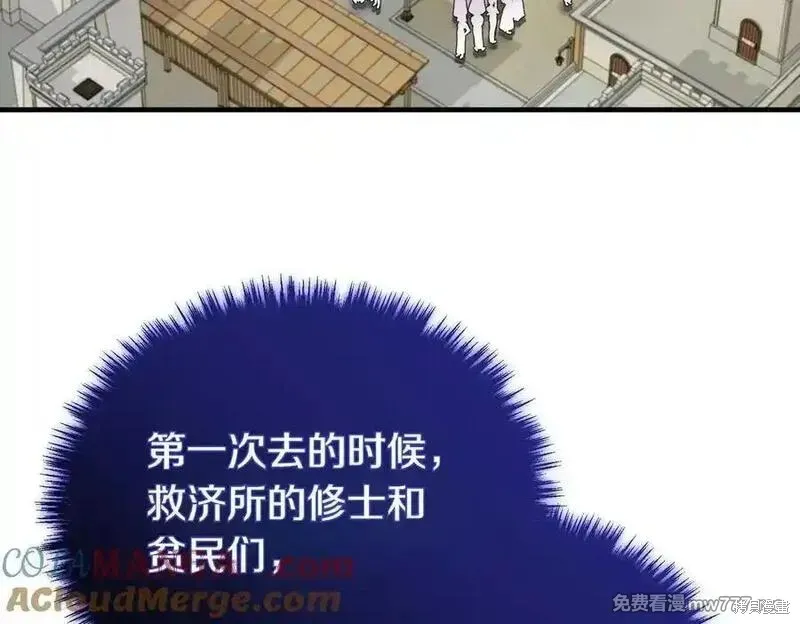 双胞胎姐姐的罢工宣言,第74话,第185张