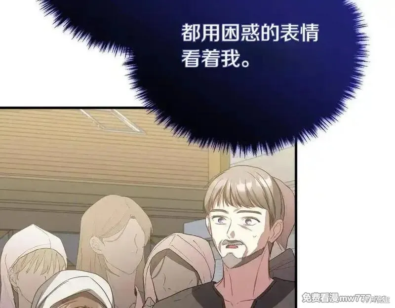 双胞胎姐姐的罢工宣言,第74话,第186张