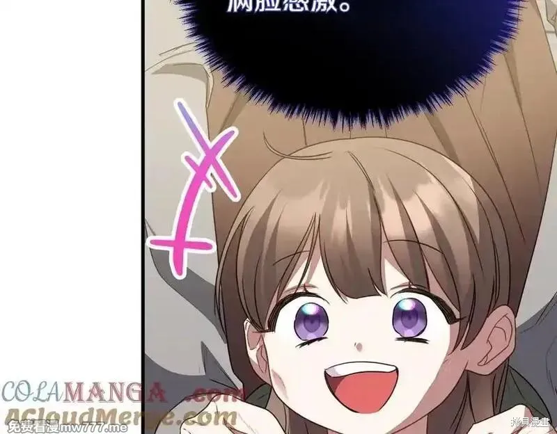 双胞胎姐姐的罢工宣言,第74话,第189张