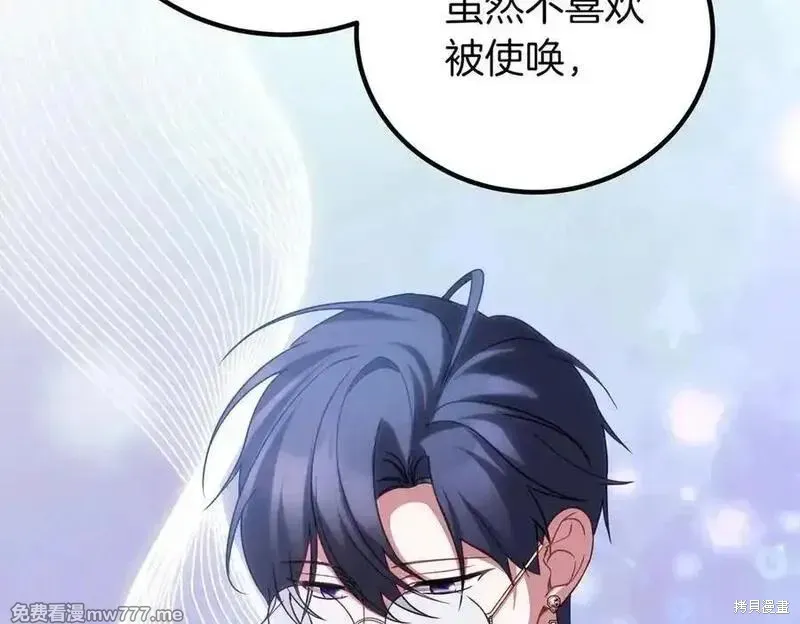 双胞胎姐姐的罢工宣言,第74话,第19张