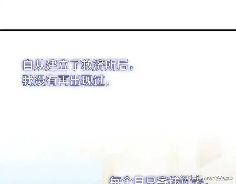 双胞胎姐姐的罢工宣言,第74话,第191张