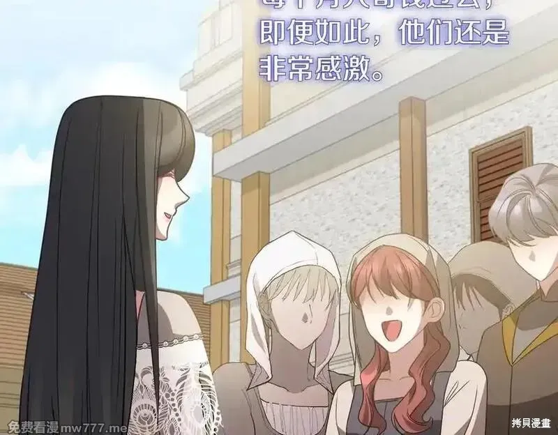 双胞胎姐姐的罢工宣言,第74话,第192张